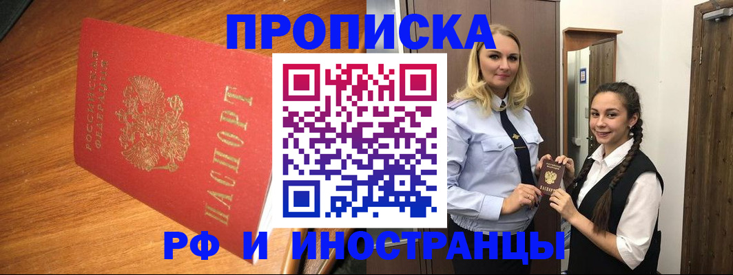 временная регистрация поиск в Михайловске
