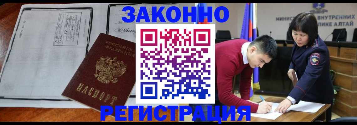 миграционный учет в Михайловске