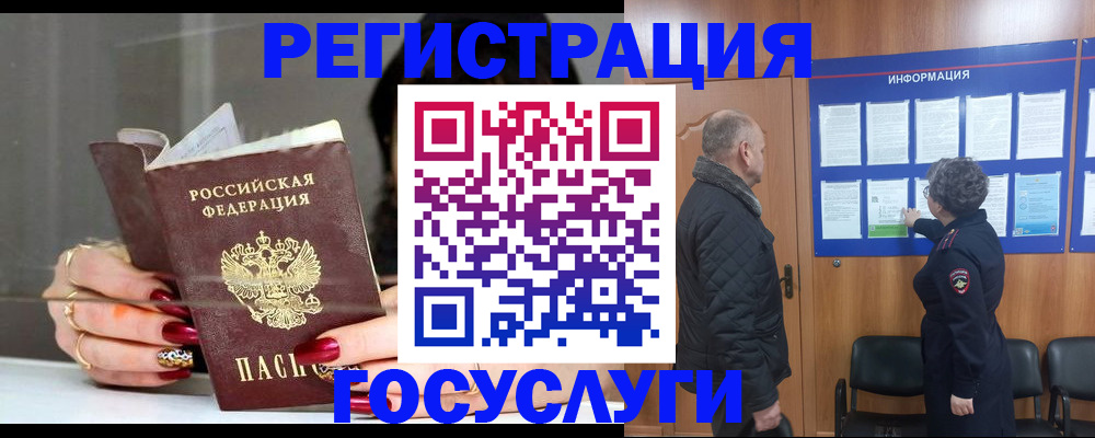 временная регистрация 2025 в Михайловске