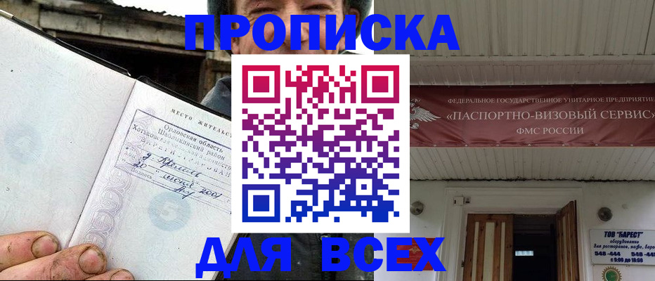 прописка для кредита в Михайловске