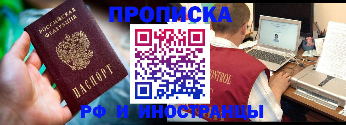 прописка для военкомата в Михайловске