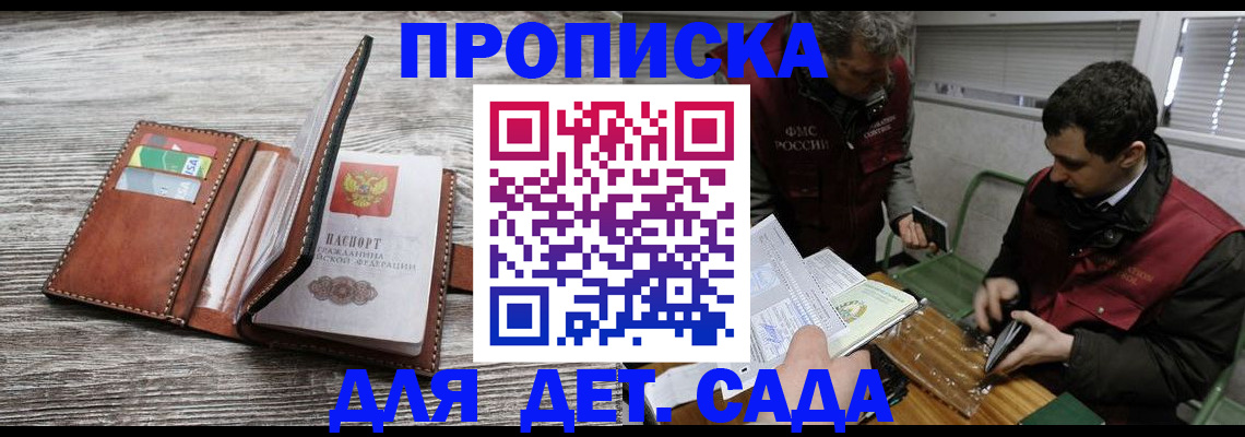 регистрация для школы в Михайловске